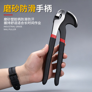 Yu Jian Nail <b>Puller</b> 275mm Carbon Steel Industrial Grade For Carpentry And Shoemaking - Product Image 5