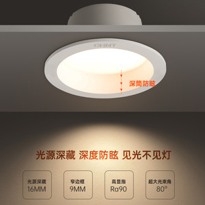 ไฟดาวน์ไลท์ Chint Deep Anti-Glare 4W 5W LED แบบฝังฝ้าเพดาน แสงวอร์มไวท์/นิวทรัลไวท์ ปรับหรี่แสงได้ เส้นผ่านศูนย์กลาง 88 มม. - Product Image 3