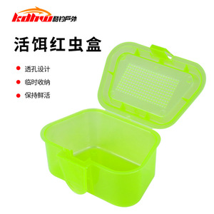Live <b>Bait</b> <b>Box</b> Transparent Plastic Fishing Tackle Storage Container For Rock Fishing Multi Purpose Unisex Use - Product Image 4