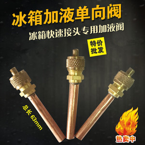 Connecteur de charge de réfrigérant Saiheng 63 mm en cuivre, connecteur rapide pour pièces de réfrigérateur domestique - Product Image 3