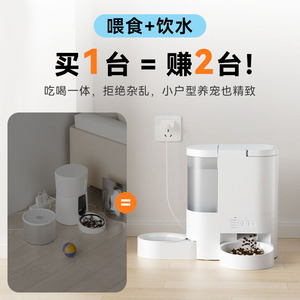 Distributeur automatique de nourriture et d'eau pour animaux de compagnie Dudu, blanc, version vidéo intelligente F13, pour chats et chiens - Product Image 5