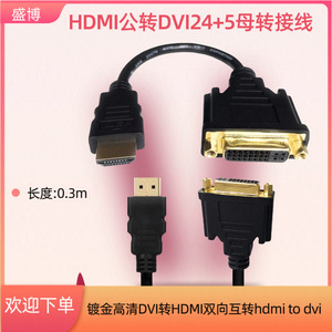 Câble adaptateur HDMI vers DVI mâle vers femelle, 24 broches, plaqué or, convertisseur vidéo haute définition pour écrans LED - Product Image 5