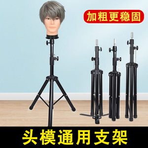 Support de Tête de Mannequin Universel Moderne pour l'Industrie, Trépied Réglable en Métal Pliable, Présentoir Commercial pour Perruques de Salon, Noir - Product Image 4