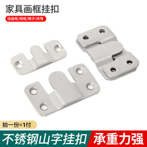 Stainless Steel Mountain Shape Connector 20 Mm Hole Size Durable Furniture Hardware For <b>Sofa</b> Frame And Picture Frame Mounting - Product Image 2