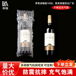 Sac à colonnes d'air Li'an 7 colonnes 32 cm pour vin rouge, emballage antichoc, protection logistique, film à bulles gonflable - Product Image 2