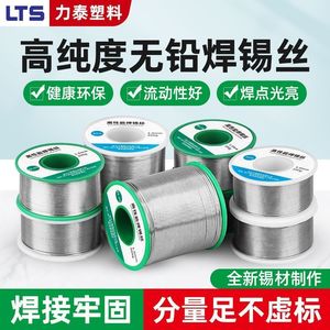 Fil à souder haute performance 1,0 mm 50 g sans nettoyage sans plomb conforme RoHS - Product Image 5