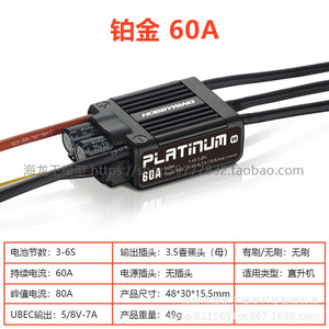 Hobbywing Platinum ESC 25A 40A 60A 80A 120A V4 Pièces de rechange pour avions RC - Product Image 4
