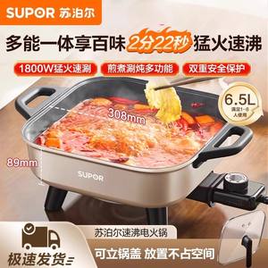 Olla Eléctrica Supor de 6.5L, Cuadrada, Color Champán Dorado, Multifuncional, con Doble Anillo de Calentamiento, Cocina Rápida, Sartén Eléctrica - Product Image 5