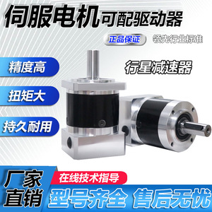 Precision Planetary Gear Reducer 60 80 86 90 <b>Stepper</b> <b>Motor</b> 400W 600W Servo <b>Motor</b> Electrical Equipment - Product Image 5