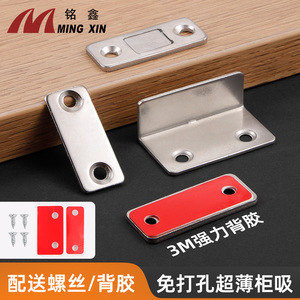 Loquet magnétique ultra fin pour porte coulissante de placard, tiroir ou armoire, fermeture invisible avec adhésif 3M, design en forme de L - Product Image 3