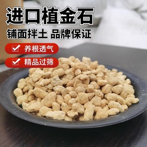 Piedras importadas para plantar orquídeas y suculentas, mezcla de tierra de absorción media para cubrir raíces - Product Image 2