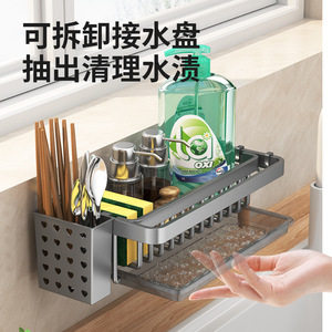 Égouttoir de cuisine avec support pour baguettes, panier de rangement multifonctionnel suspendu pour torchons et ustensiles - Product Image 1