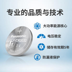 Batteria a Bottone CR2032 CR2025 <span class=keywords><strong>3V</strong></span> per Telecomandi Auto Mercedes-Benz, Volkswagen, Audi, Prodotta in Cina - Product Image 4