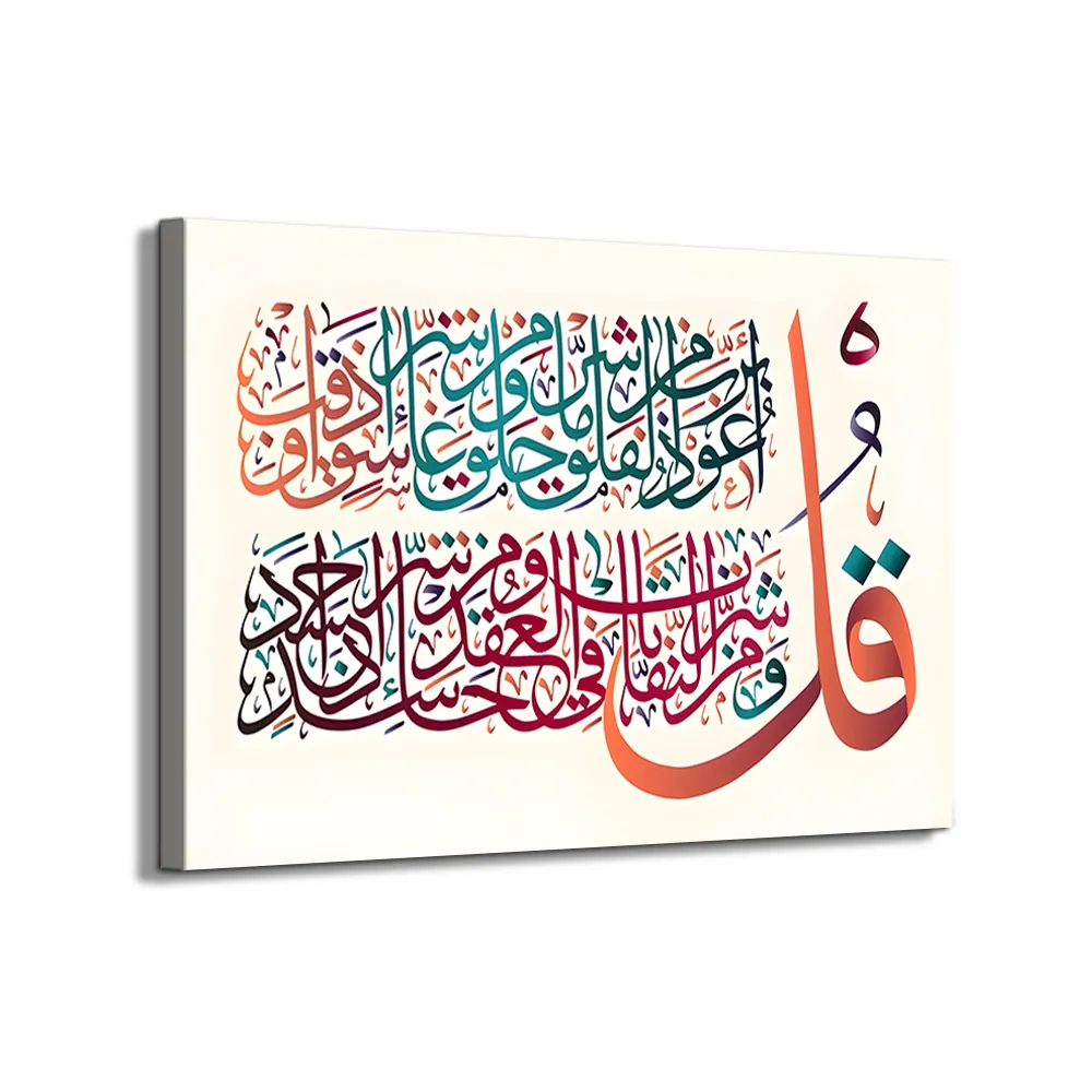 Islam Quran Seni Dinding Kanvas Lukisan Arab Muslim Arab Kaligrafi Poster dan Cetakan Masjid Dekorasi Rumah