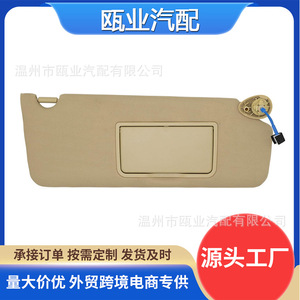 Parasol para Honda Pilot 2016-2022 Modelo 83230-TG7-A12ZA Beige con Espejo y Conector de Luz - Product Image 5