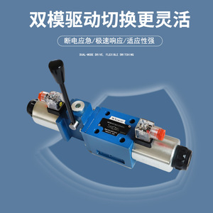 Vanne hydraulique de commande directionnelle intégrée 4WEMM10E31B/CG24N9Z5L, manuelle, électrique, hybride, divers diamètres, spécifications - Product Image 5