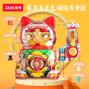 Juego de bloques de construcción Jaki Lucky Cat, más de 800 piezas, juguete de gato de la fortuna de estilo chino para niños de 8 a 13 años - Product Image 4