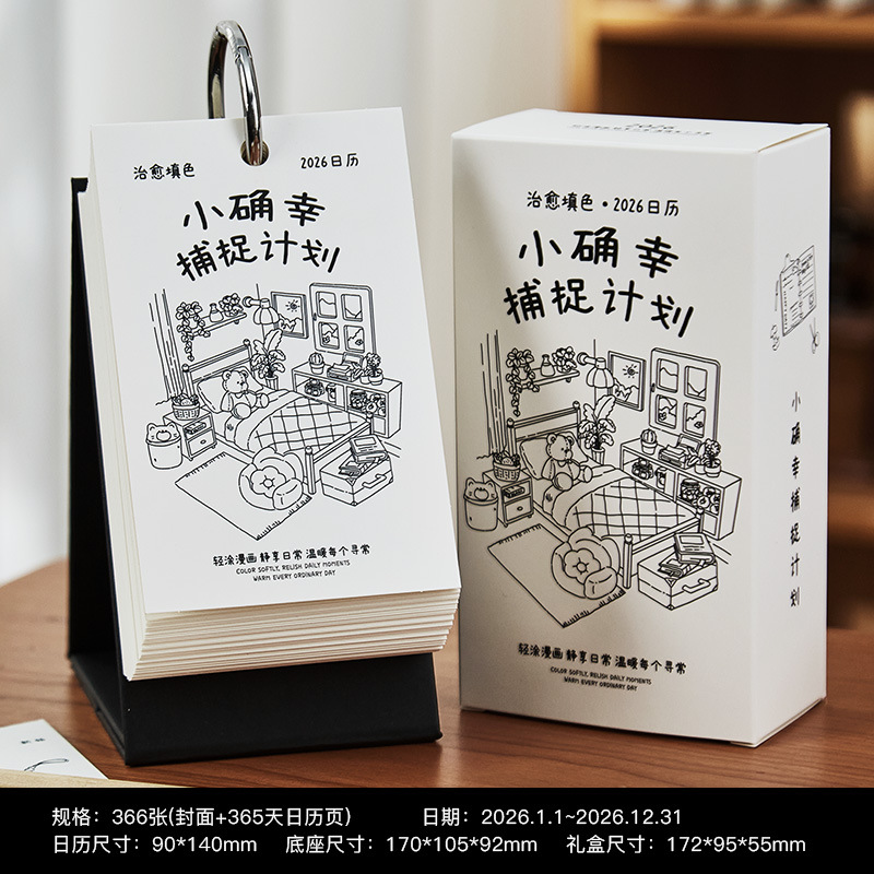 Little lucky calendar