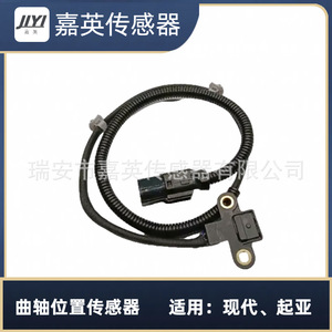 Capteur de position du vilebrequin JYI 39310-38060 pour Hyundai Kia - Product Image 3