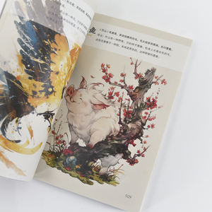 Classico delle montagne e dei mari: bestiario illustrato "di Wen Moyin-una collezione di dipinti mitologici di bestie Divine - Product Image 5