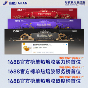 Jiajian High Temperature Resistant Hot Melt Adhesive Sticks 11mm Flame Retardant For Ceramic Plastic Metal Stone Paper Wood - Product Image 5