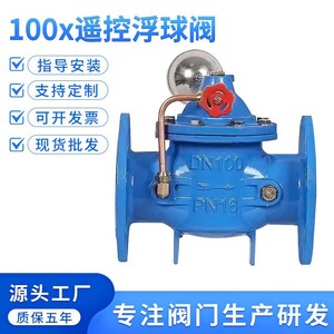 Senfm วาล์วลอยควบคุมระยะไกลสำหรับ100X, วาล์วควบคุมระดับ DN50 65 80 100 150เติมน้ำอัตโนมัติ - Product Image 5