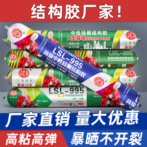Scellant silicone neutre haute résistance 995, adhésif structurel pour murs extérieurs, résistant aux intempéries pour le travail du bois, emballage en gros - Product Image 4