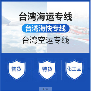 Fanyi Taiwan : Consolidation d'expéditions, fret maritime, fret aérien, meubles, machines, dédouanement, livraison porte-à-porte - Product Image 5