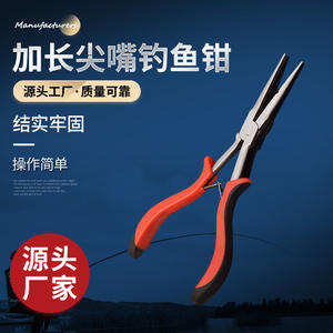 คีมตกปลาปลายแหลม BoYuan ขนาด 4.5 นิ้ว ทำจากโลหะทนทาน ใช้สำหรับผูกสายเบ็ด - Product Image 3