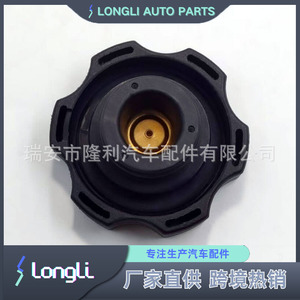 Tapa de Radiador 8150429750 703-1711 para Suzuki Opel, Refrigerante de Motor, 15 Psi, Pieza de Repuesto - Product Image 3