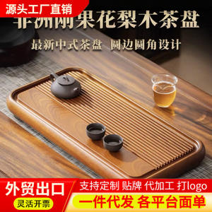 Bandeja de té de madera maciza con drenaje, estilo chino para el hogar, hecha de madera de palisandro, pieza única de madera, bandeja de té, mesa de té, té - Product Image 2