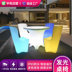 ชุดโต๊ะและเก้าอี้เรืองแสง LED ยี่ห้อ Yu Liang 5 ชิ้น ผลิตด้วยวิธี Rotomolded สำหรับบาร์ ไนท์คลับ และเฟอร์นิเจอร์กลางแจ้ง - Product Image 5