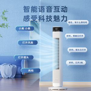 Smart Bladeless Tower <b>Fan</b> With Voice Control Dc Inverter Vertical <b>Fan</b> For Home Summer Use - Product Image 1