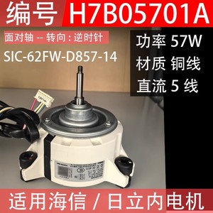 Moteur de ventilateur CC sans balais Nidec SIC-62FW-D857-14 280V 57W en métal pour usage interne de climatiseur - Product Image 5