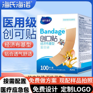 Haishi Hainuo - Tiritas de tela de grado médico, transpirables, antifricción, para heridas pequeñas, uso doméstico - Product Image 3