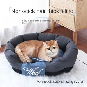 中型小型犬猫ベッドPP四季取り外し可能洗えるスリーピングマット巣ケネルサマーペット用品汚れた耐性機能 - Product Image 2