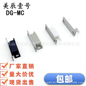 DG-MC Magnetic <b>Door</b> <b>Catch</b> Metal Modern Design For <b>Door</b> <b>Catches</b> And <b>Door</b> Closer - Product Image 1