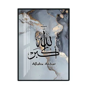 伊斯兰帆布宗教墙装饰画水晶瓷框书法画穆斯林水晶静物画