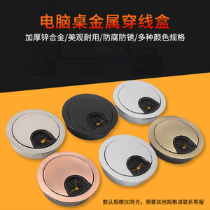 Zinc Alloy <b>Cable</b> Management Box 50/53/60/80mm Durable <b>Cable</b> Routing Cover <b>for</b> <b>Computer</b> Desks - Product Image 2