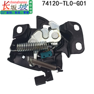 ล็อคฝากระโปรง 74120-TL0-G01 สำหรับฮอนด้า สปิริออร์ 2010-2014 2.0L 2.4L อะไหล่เปลี่ยนฝากระโปรงเครื่องยนต์ - Product Image 4