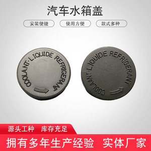 Bouchon de radiateur de voiture en plastique, couvercle de réservoir de liquide de refroidissement pour système de refroidissement du moteur, remplacement et réparation - Product Image 2