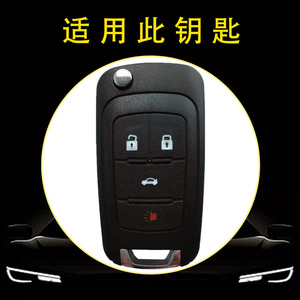 Huanyue Car Key Cover Leather Texture Tpu For Buick Regal LaCrosse GL8 Chevrolet Malibu 2014 2015 - Product Image 3