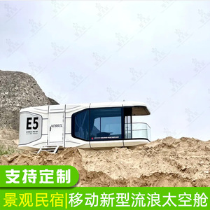 Cabaña Espacial Creativa, Casa con Vista al Cielo Estrellado, Hotel Temático - Product Image 3
