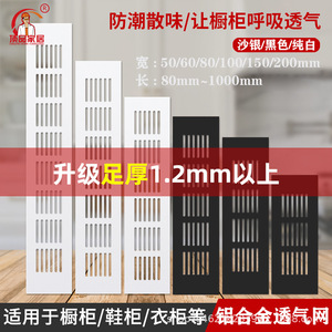 Aluminum Alloy Breathable <b>Mesh</b> Ventilation <b>Grille</b> <b>For</b> Wardrobe And Shoe Cabinet Wall Mount Non Detachable - Product Image 4