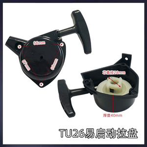 Tondeuse à main Easy-Disc 34 TU26 avec plateau d'irrigation, extracteur de haie et accessoires de démarrage pour pulvérisateur 32F - Product Image 6