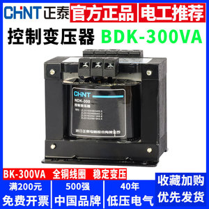 Transformador de Control Chint NDK-300VA, Entrada 380V/220V a 110V, Salida 36V a 24V/12V/6V - Product Image 5