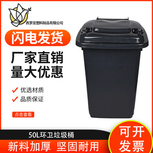 Contenedor de Basura de Plástico Reforzado para Exteriores, 50L, Rectangular, con Tapa Abatible - Product Image 5
