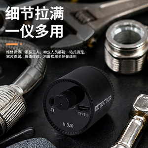 Detector de fugas de tuberías Langrui H-930 Tipo-C, amplificador de sonido portátil para detección de fontanería doméstica y calefacción por suelo radiante. - Product Image 1