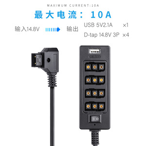 Répartiteur d'alimentation D-Tap 1 à 5 ports avec sortie USB DC pour éclairages vidéo - Product Image 4