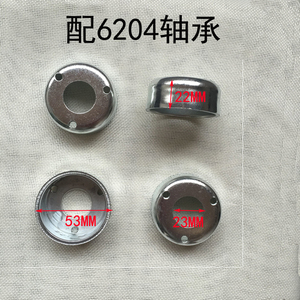 ฝาครอบลูกปืน 6204 ฝาครอบพลาสติกด้านนอกสำหรับมอเตอร์ ชุดประกอบปลอกลูกปืน อุปกรณ์เสริมสายการประกอบ ขนาดเมตริก 55 มม. - Product Image 5